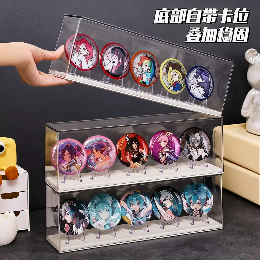 吧唧展示柜手办徽章积木展示架泡泡玛特带盖透明带支架托收纳盒子