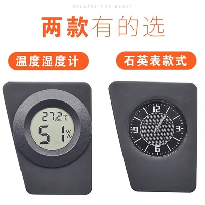 Rongfang Gear Groove Decoration | Car thermometer