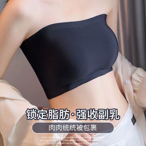 Non-slip strapless underwear for women with small breasts, summer ice silk seamless bra, thin invisible beautiful back, one-word tube top