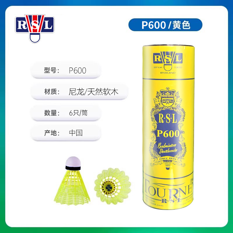 Asian Lion Nylon Badminton P600 Durable and Stable Flight Indoor and Outdoor Professional Training Entertainment Windproof Plastic Ball