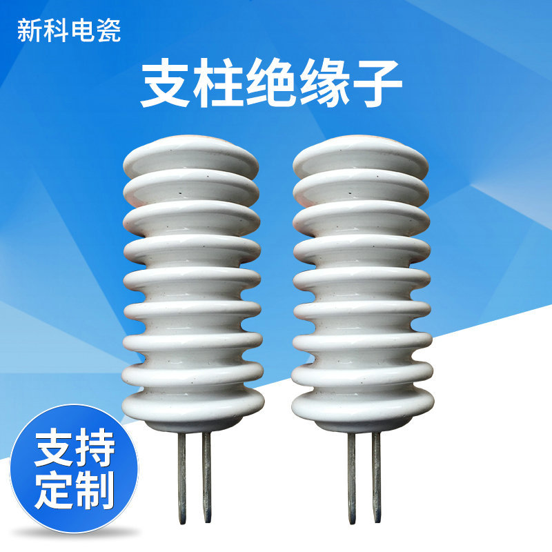 批发隔离开关拉杆 开关用支柱