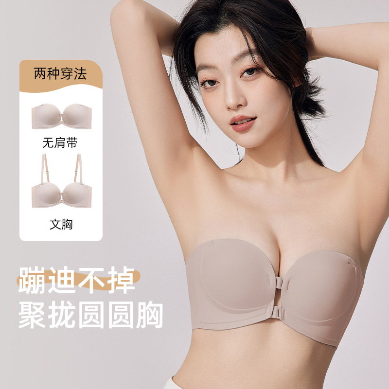 Soft Support Small Chest Push-up Large Strapless Stealth Non-slip Traceless Strapless Bra Beautiful Back Bra Front Buckle Two-wear Underwear