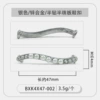 No. 19/C0106-Silver half-diamond half-bead board shoe buckle/piece