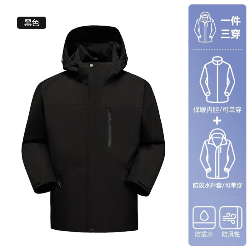 单层冲锋衣定制三合一可拆卸抓绒内胆登山服防风防水运动外套订做|undefined