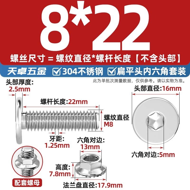 304不锈钢CM大平头超薄头C头扁平头内六角螺丝钉法兰边螺母套装M5|undefined