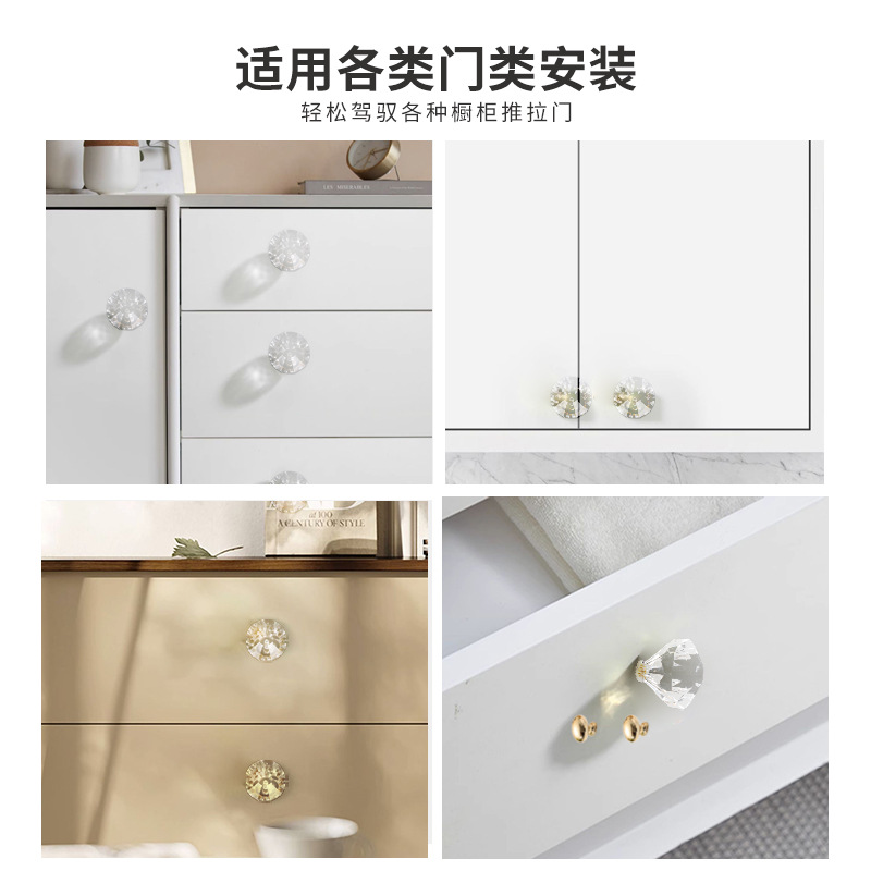 Transparent acrylic handle diamond crystal handle single-hole wardrobe drawer knob jewelry box pot lid handle