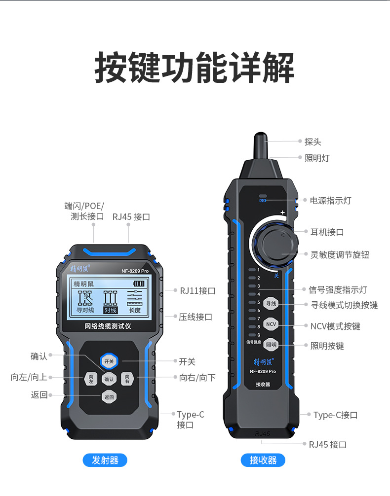 8209Pro-详情_14.jpg