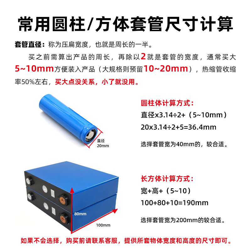 Tubo de PVC blanco retráctil 18650 batería de litio batería cubierta de batería encapsulación de película retráctil 7mm ~ 250mm al por mayor