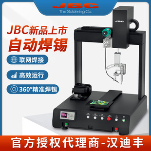 JBC automatic soldering machine spot welding mop welding robot soldering tin temperature control tin cutter tin tube soldering iron head