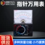 教学老式指针式mf411万能表