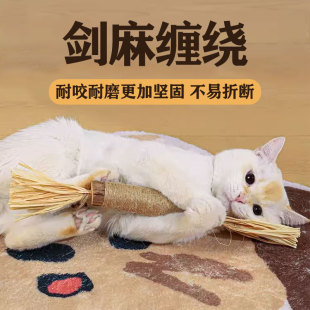 Cat Grinding Stick Cat Toy Self-relief Catnip Ball Catnip Stick Big Mac X20