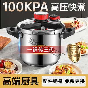 Three-layer explosion-proof caliper stainless steel pressure cooker household multifunctional pressure cooker gas induction cooker Mashi