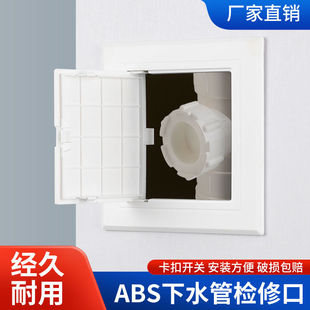 Decorative Cover Sewer Pipe Inspection Port Cover Pvc Inspection Port Water Pipe Plastic 10 Bathroom 1 Sewer
