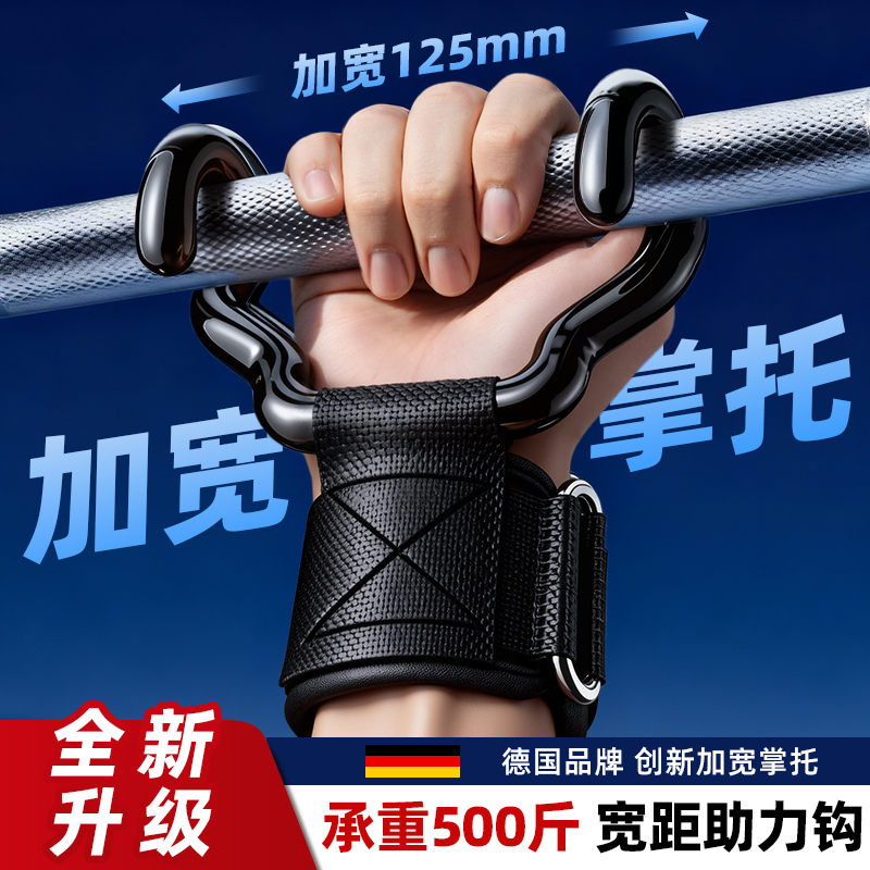 Widened fitness wristband with metal anti-slip grip, traction aid tool, enhanced pull-up assistance hook for single bar