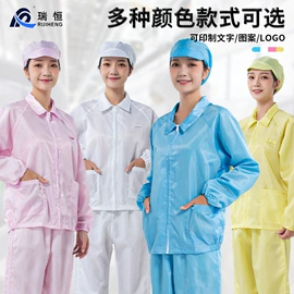 无尘纸无尘布;防静电鞋;防静电垫