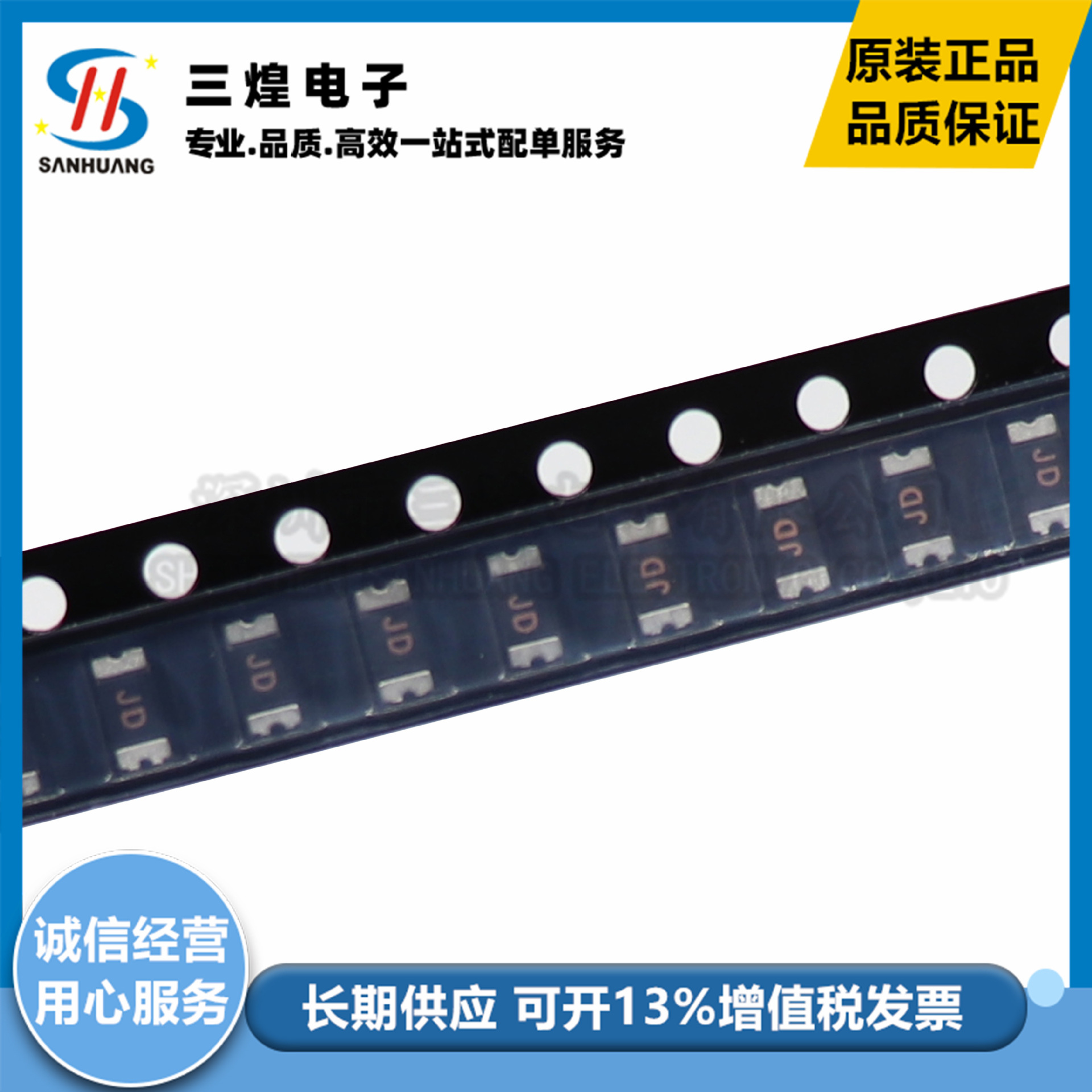 金科 JK-NSMD200L-12 贴片自恢复保险丝管 1206 2A 12V 丝印JD