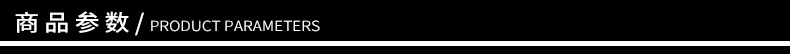 商品参数