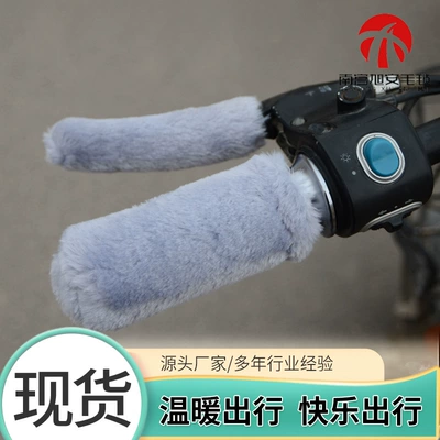 Winter, Cold-Proof and Warm-Keeping, Faux | Motorcycle Handle Cover