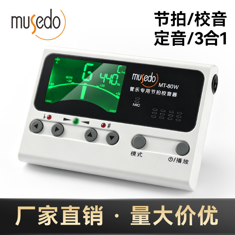 Little Angel Mt-80W Wind Instrument Tuner, Specialized Metronome for Flute and Saxophone, Professional Tuner for Trumpet and Flute