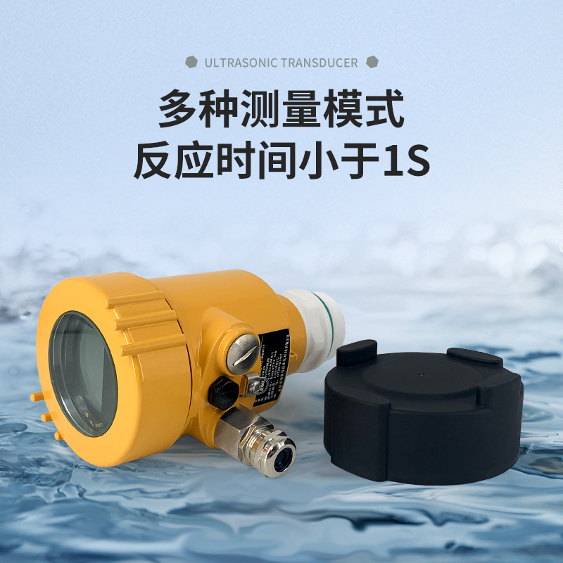 80G高频雷达液位计 70米大量程 高精度雷达物位计 厂家直销