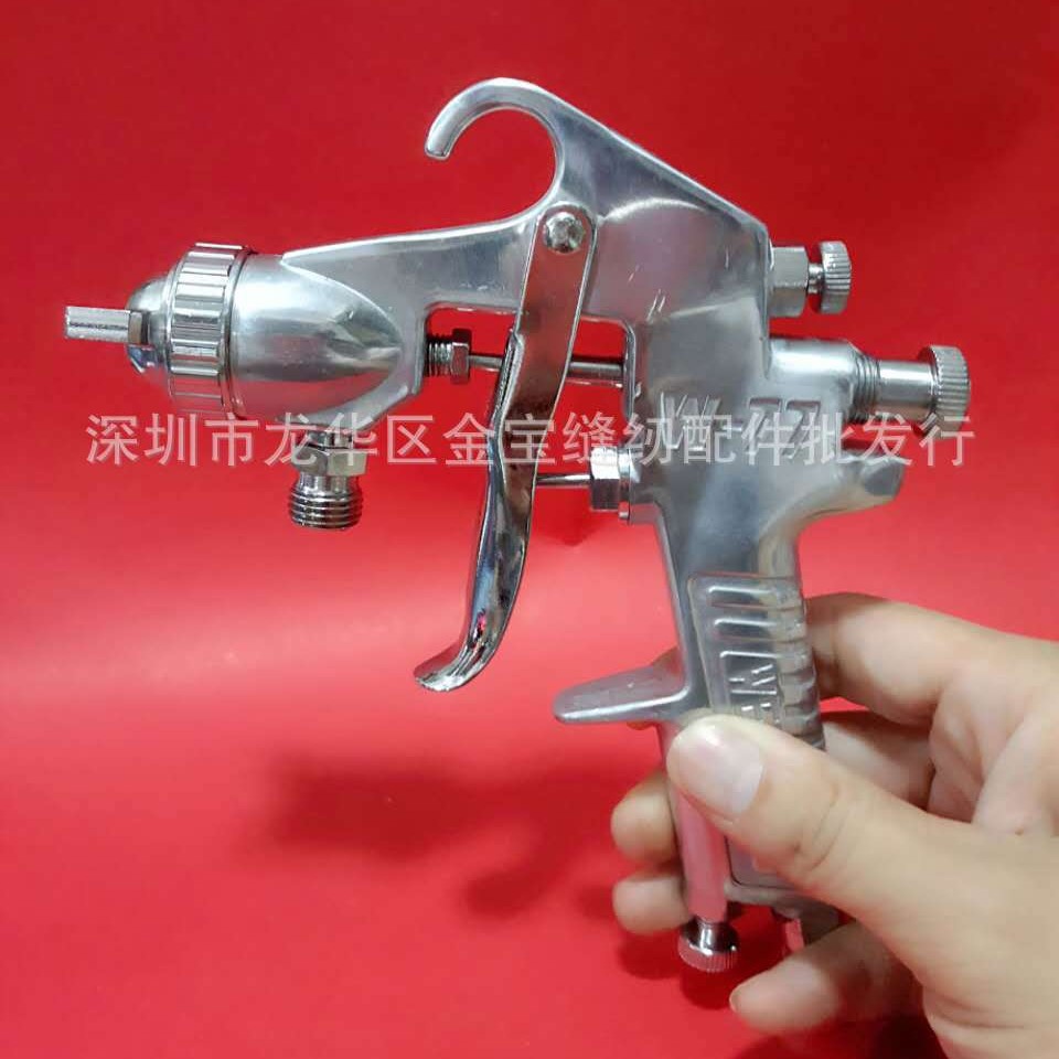 原装维新W71W77,W-75喷漆枪家具油漆气动工具涂料枪雾化喷涂