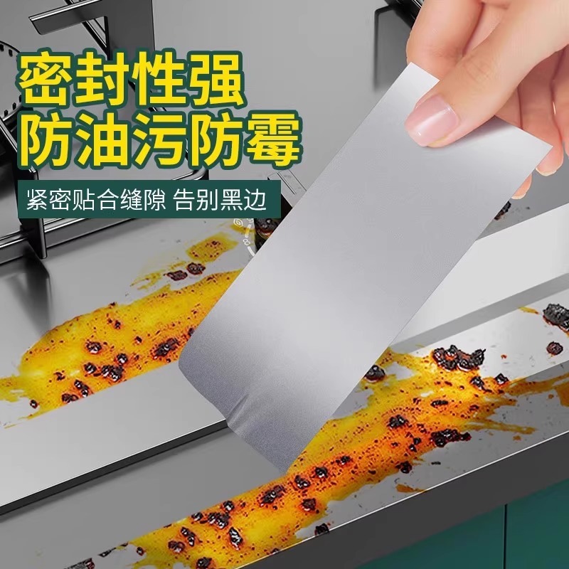 铝箔胶带加厚高粘耐高温厨房防油贴厨房管道铁锅补漏铝箔美缝贴纸|undefined