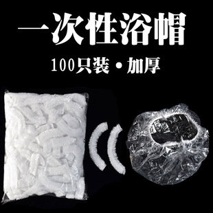 Disposable shower cap thickened hair cover women's waterproof bath kitchen oil-proof cap beauty salon care hair dyeing hair treatment hair treatment hair cover