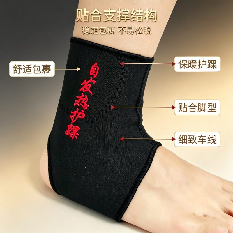 自发热运动护踝健身锻炼踝关节保暖护具中老年防护护具跨境