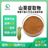 Wasabi extract  10 1:Water soluble Wasabi powder Commodity inspection factory goods in stock wholesale