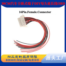 30CM��܇��Ƕʽ����DIYĸ�^���L�� OBD 16Pin Female Connector
