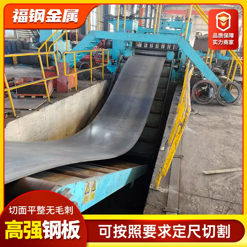 Q690D高强板 Q460C高强钢板现货 Q550D高强钢板激光切割