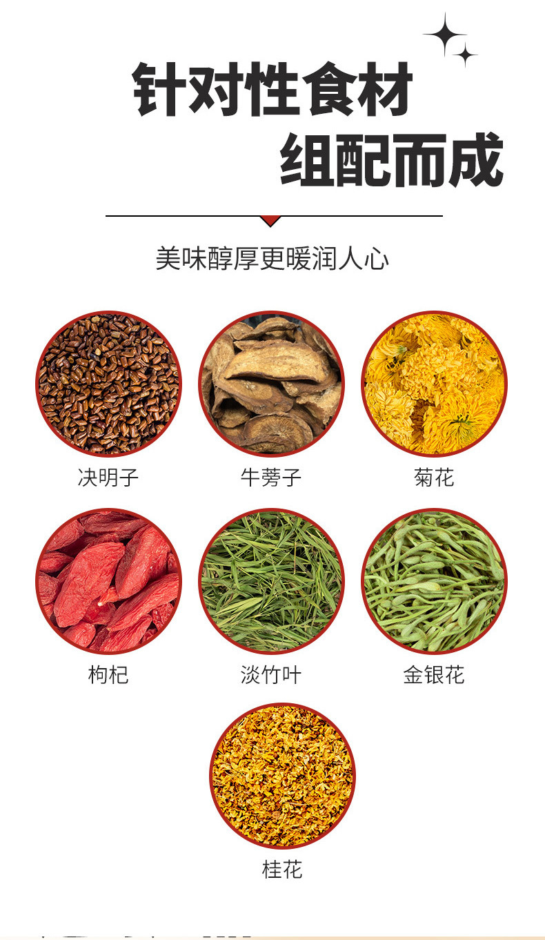 Shi Run Ji Chrysanthemum Cassia Seed Tea 100g Cold Brew Herbal Blend with Goji Berry and Honeysuckle key features