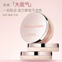 Marco Andy Niacinamide Native Mist Air Cushion Cream Natural Light Mist Surface Нежный увлажняющий стойкий макияж Air Cushion BB Cream