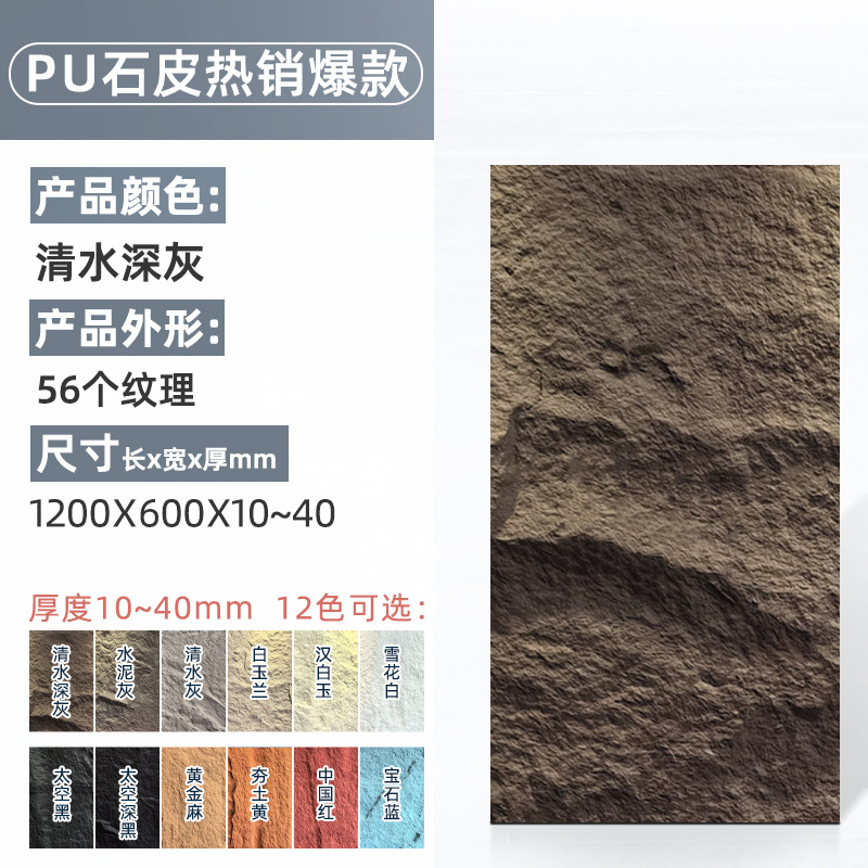 스톤 스킨 작은 판 두꺼운 모델(투명한 물 짙은 회색) 120*60*두께(1-4)CM