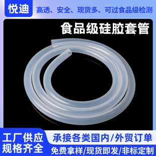 Food-Grade Silicone Tube Tea Set Kettle Water Pipe Straw Suction Pipe Bottled Water Manufacturer Direct Sales Non-Standard Proofing