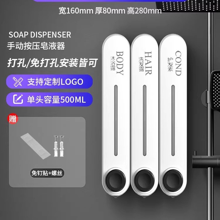 ホテル業務用ソープディスペンサー壁掛け手指消毒剤壁掛け浴室シャンプーシャワージェル詰め替えボトル|undefined