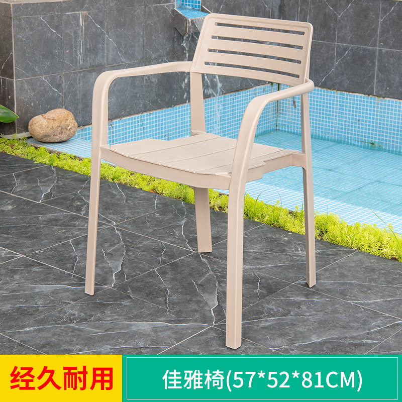 Silla de ocio al aire libre silla de comedor al aire libre silla de plástico silla de patio jardín té de leche al aire libre lluvia y protección solar