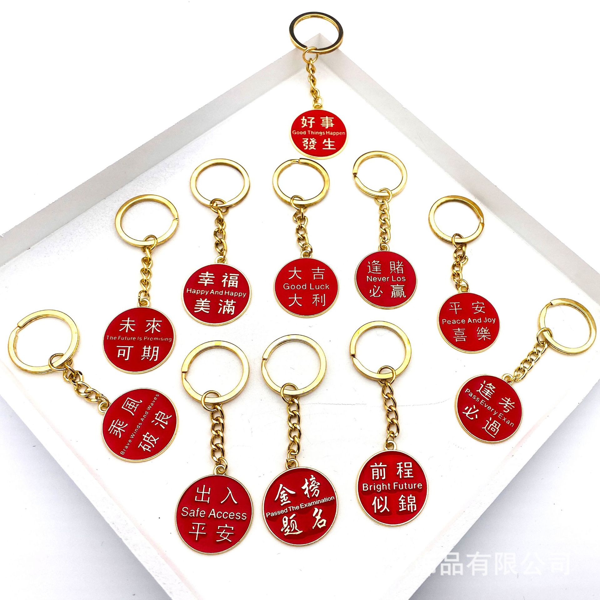 平安喜乐钥匙链礼品包包挂件学生个性挂饰好运创意国风文创钥匙扣