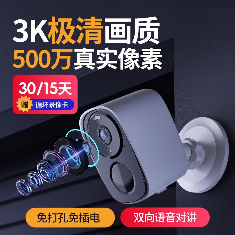 4G家用监控摄像头超清室外无线网不插电360度无需网络wifi免打孔|undefined