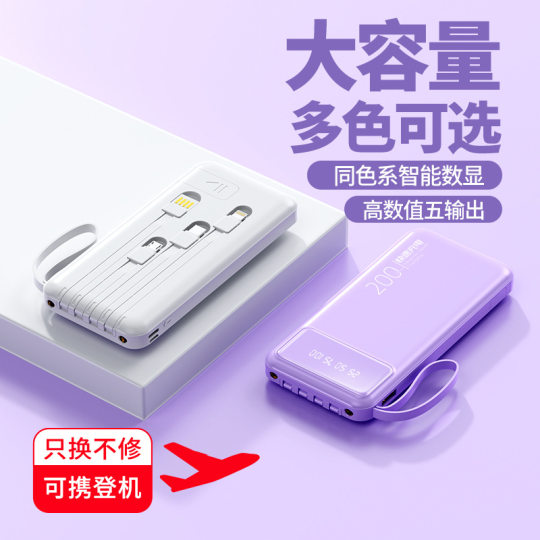 Self-belt cable sharing charging treasure 20000 mA large capacity portable mobile power gift customization cross-border wholesale
