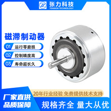 供应光纤绕线专用磁滞制动器输出扭矩稳定可靠24h极速发货