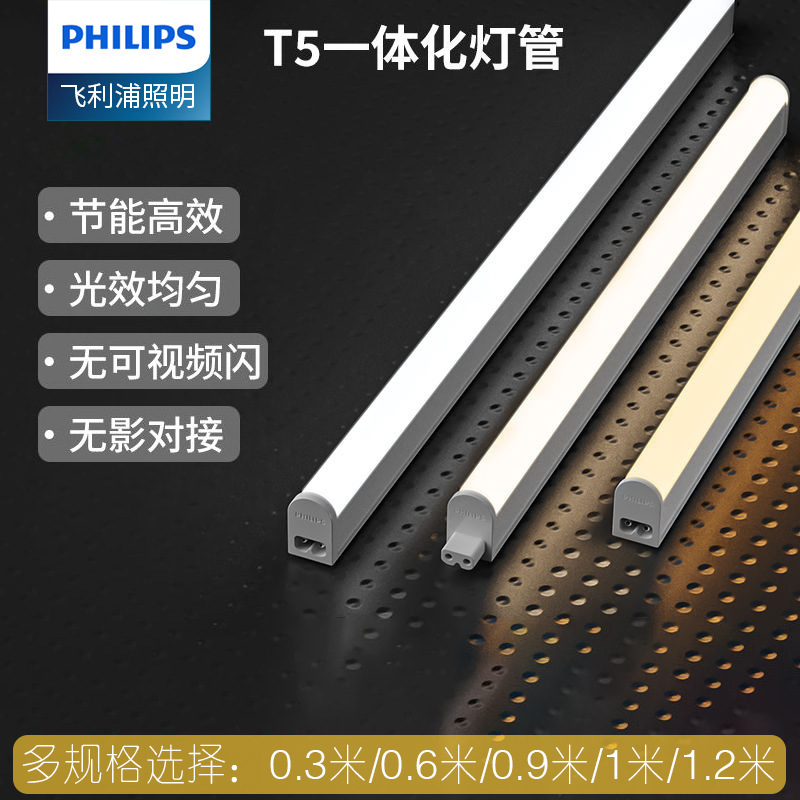 Philips T5 Led Bracket Led Integrated Light Trough Fluorescent Lamp Fixture Complete Set Minghao Bn058C Minghao Series Philips T5 Led Bracket Led Integrated Light Trough Fluorescent Lamp Fixture Complete Set Minghao Bn058C Minghao Series