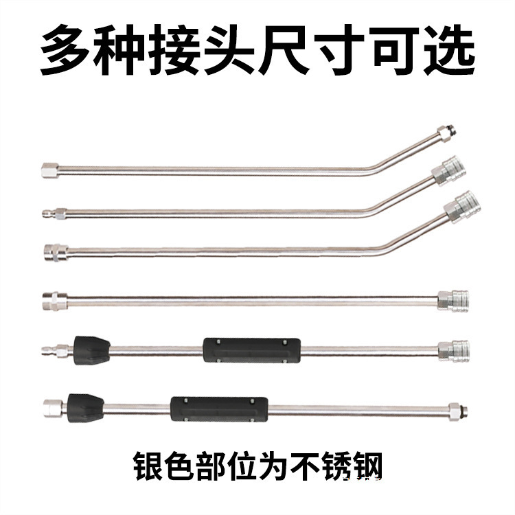 其他4喷枪延长杆压1弯杆清洗机不锈钢快速接头水洗车机枪杆加长
