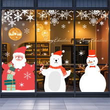 跨境圣诞节节日氛围一件代发装饰画批发静电无胶磨砂玻璃贴膜