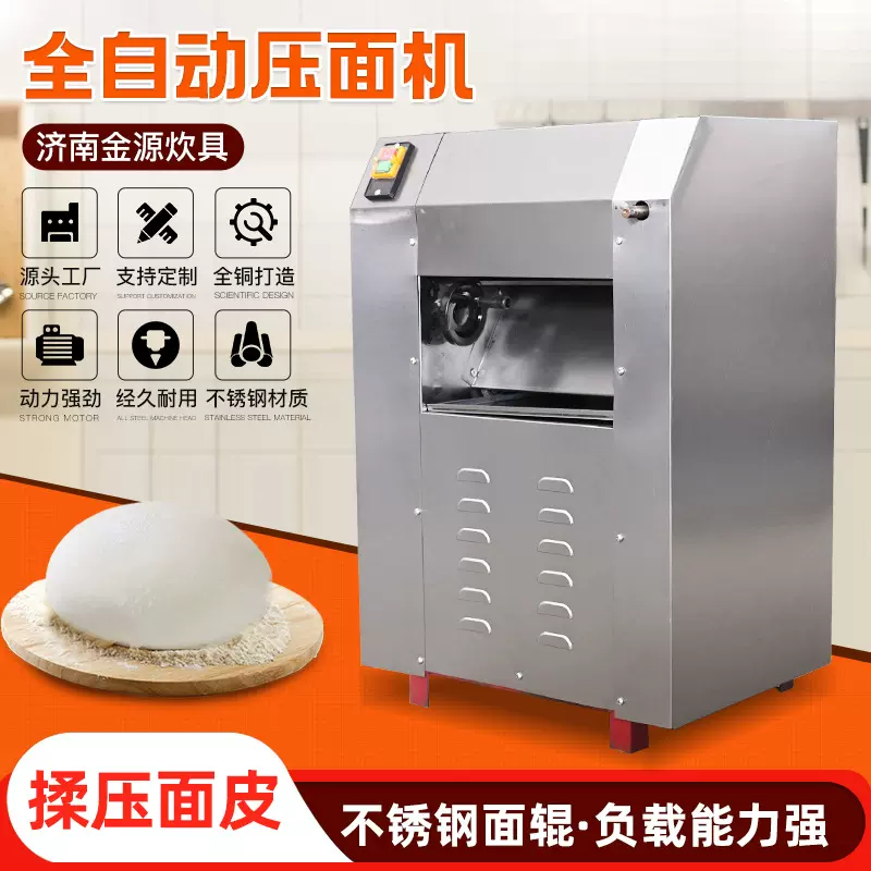 供应全自动压面机 不锈钢商用小型电动大功率高速揉面一体机设备