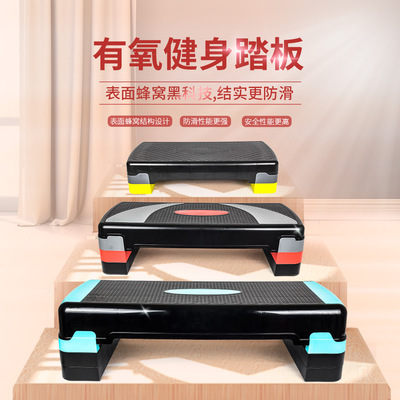 定制 韵律有氧健身运动踏板室内外多功能防滑安全双层可拆卸定制