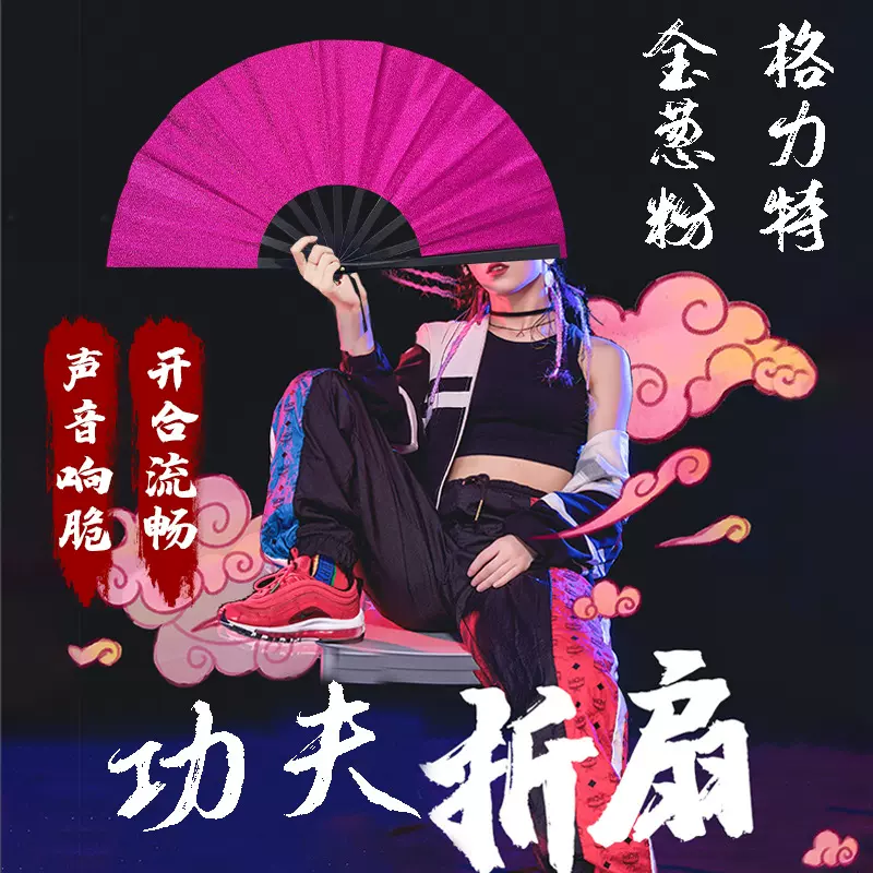 10寸格力特金葱粉塑料骨扇子 舞蹈房广场舞健身太极扇功夫扇响扇