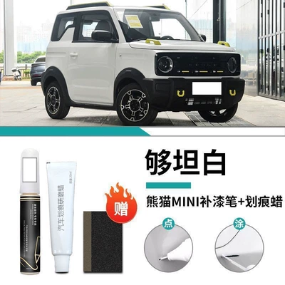 Geely Panda Mini Touch-Up Pen Car wax - panda-mini-frank-enough-touch-up-pen-scratch-wax-matte-paper