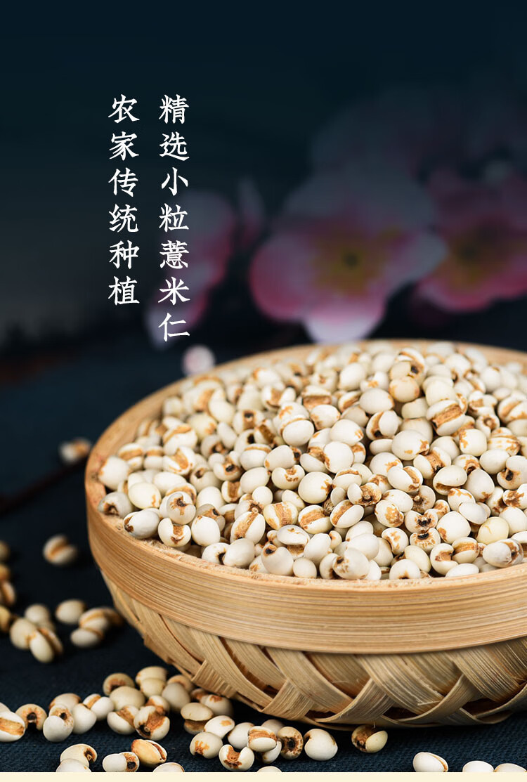 Coix Seed Yi Yi Ren 薏苡仁 500g Dried Job's Tears Whole Grains for Soup Congee and Herbal Tea preparation