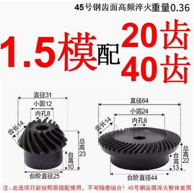 Gear Accessories Complete Processing, Diferensial dişli dəstləri - 15-mold-20-teeth-with-40-teeth-40cr
